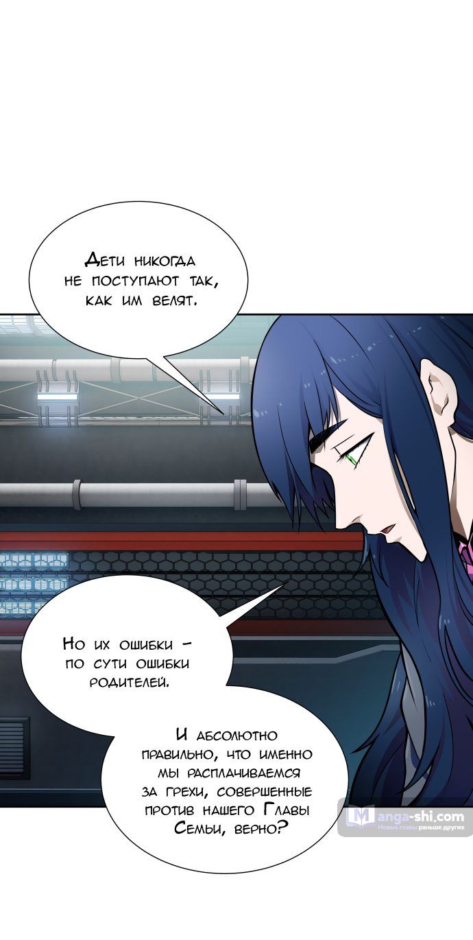 Страница 57 главы 161 манги Башня Бога / Tower of God