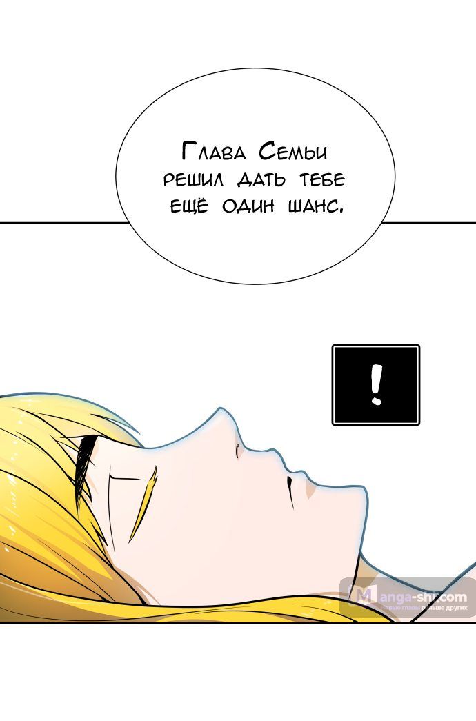 Страница 58 главы 161 манги Башня Бога / Tower of God