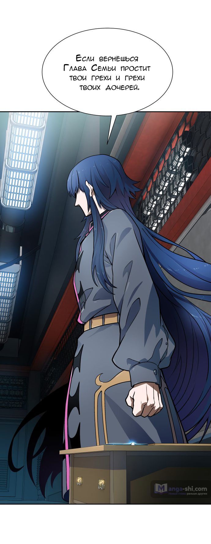 Страница 60 главы 161 манги Башня Бога / Tower of God