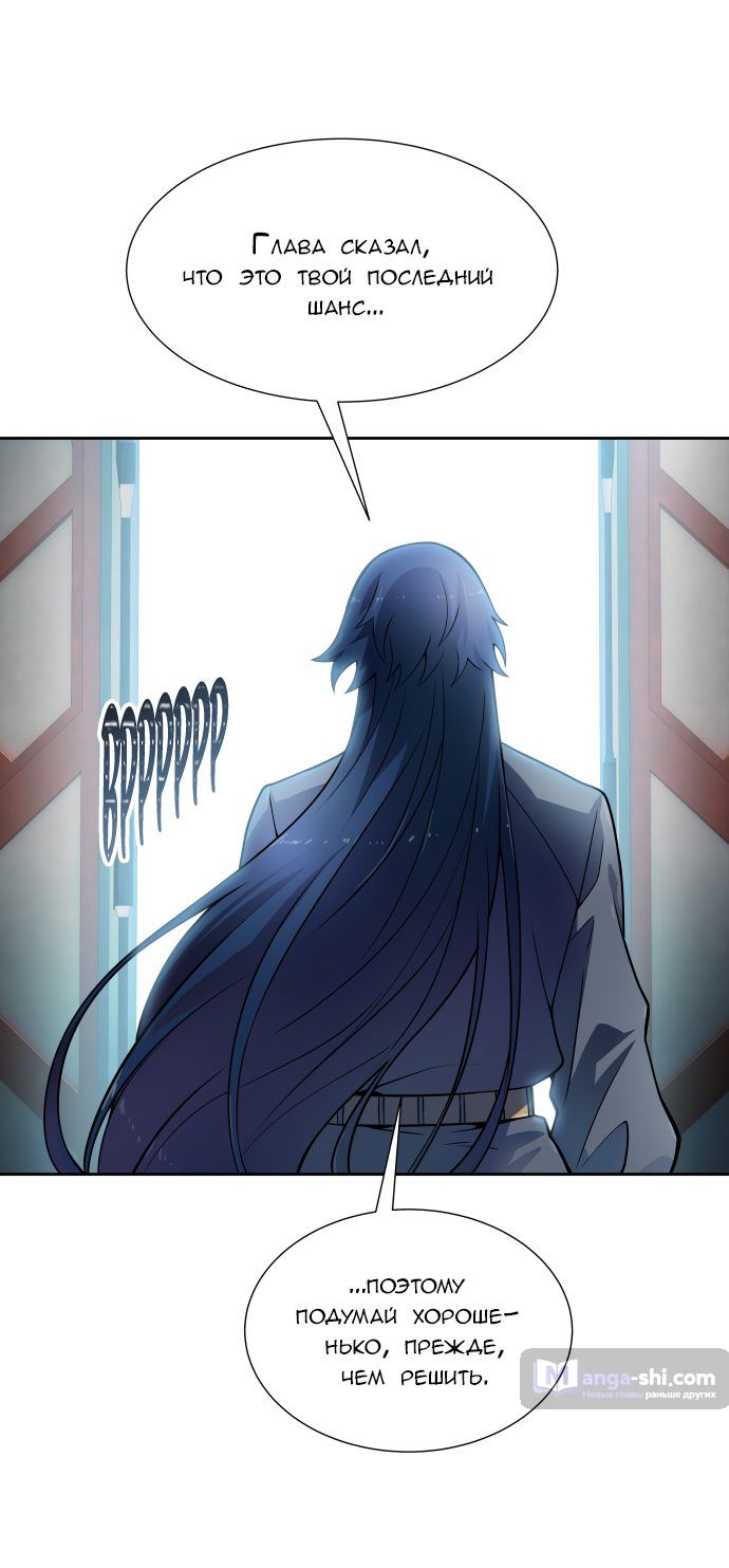 Страница 61 главы 161 манги Башня Бога / Tower of God