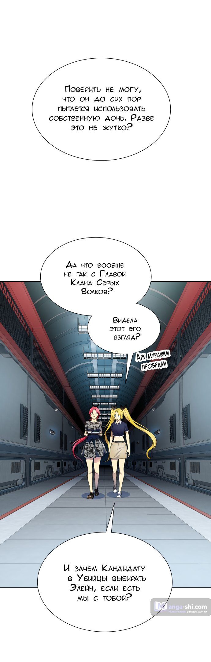 Страница 65 главы 161 манги Башня Бога / Tower of God