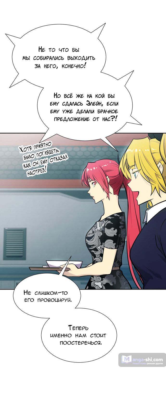 Страница 66 главы 161 манги Башня Бога / Tower of God