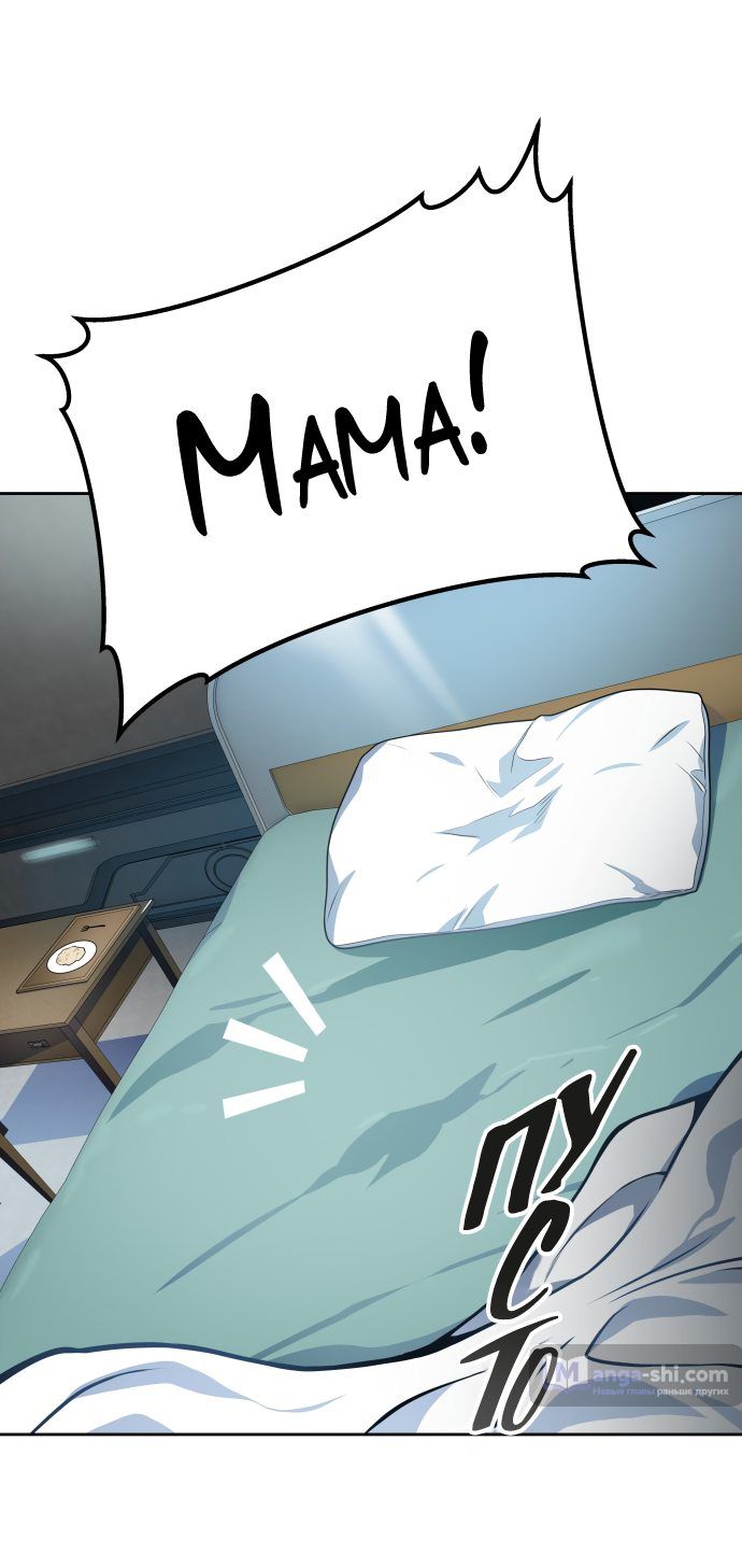 Страница 68 главы 161 манги Башня Бога / Tower of God