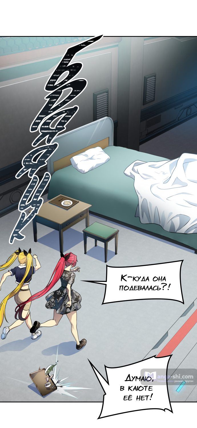 Страница 69 главы 161 манги Башня Бога / Tower of God