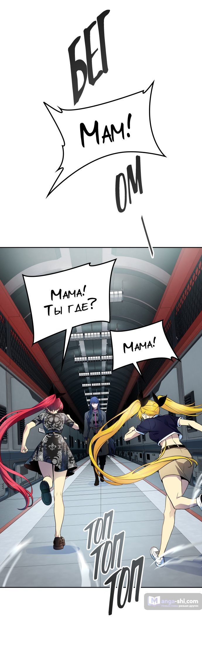 Страница 70 главы 161 манги Башня Бога / Tower of God