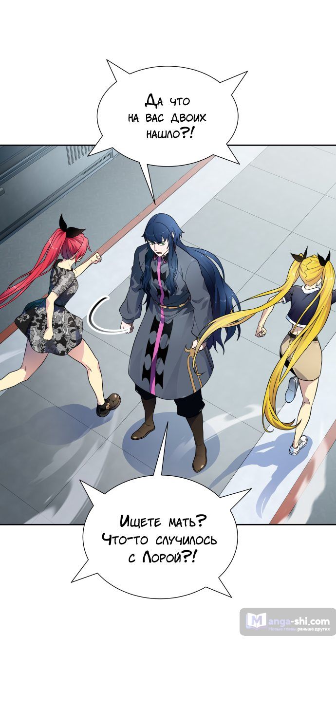 Страница 71 главы 161 манги Башня Бога / Tower of God