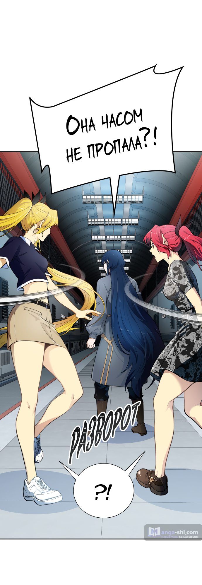 Страница 72 главы 161 манги Башня Бога / Tower of God