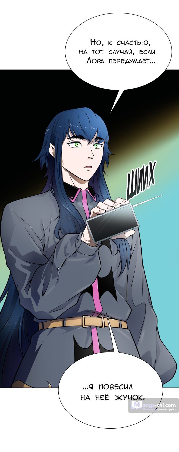 Страница 74 главы 161 манги Башня Бога / Tower of God