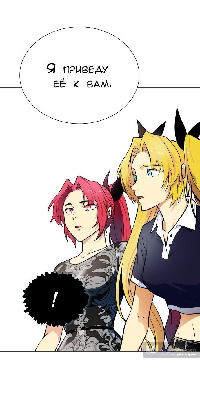 Страница 75 главы 161 манги Башня Бога / Tower of God