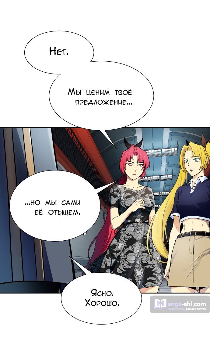 Страница 76 главы 161 манги Башня Бога / Tower of God