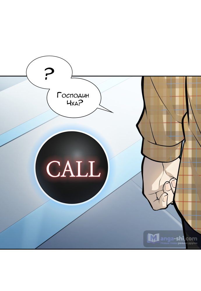 Страница 79 главы 161 манги Башня Бога / Tower of God