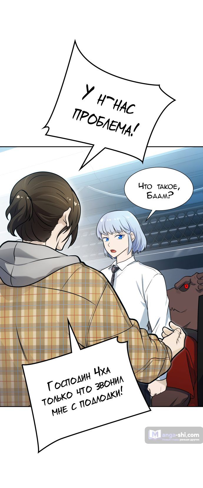 Страница 80 главы 161 манги Башня Бога / Tower of God
