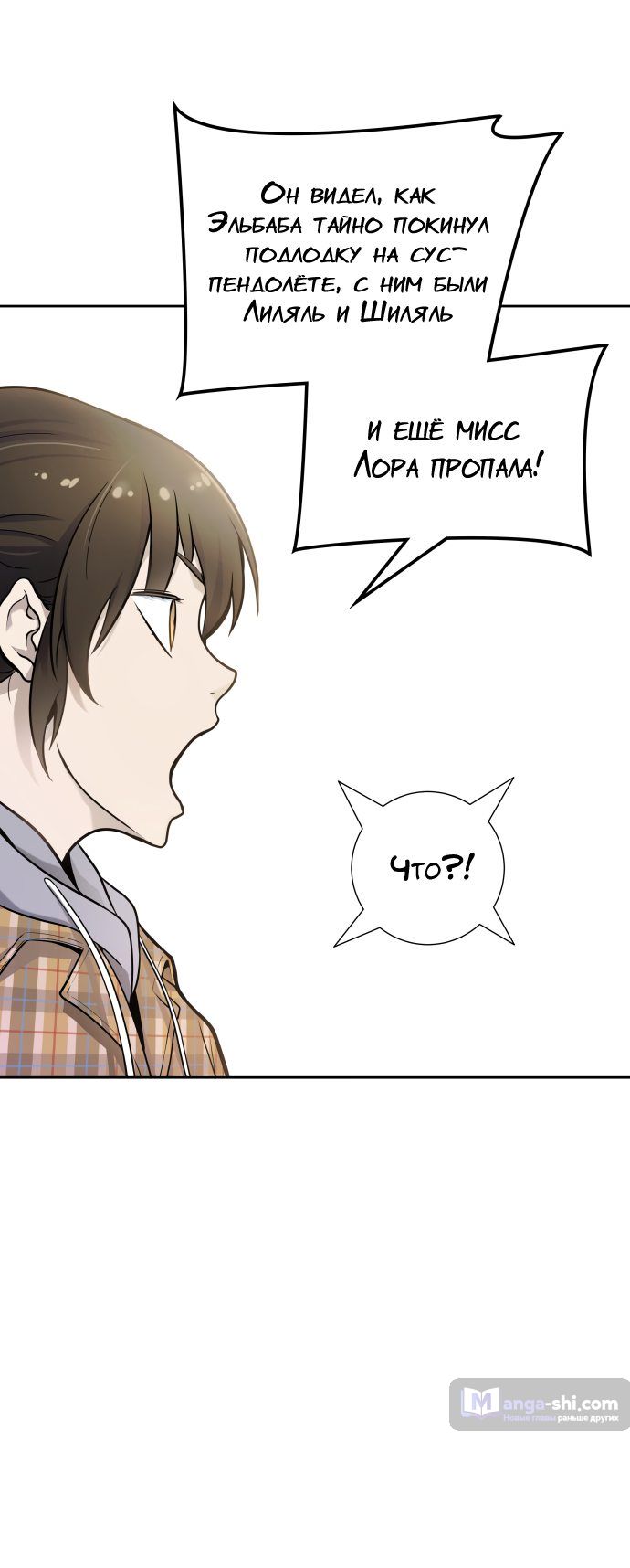 Страница 81 главы 161 манги Башня Бога / Tower of God