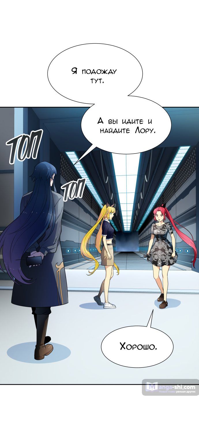 Страница 84 главы 161 манги Башня Бога / Tower of God