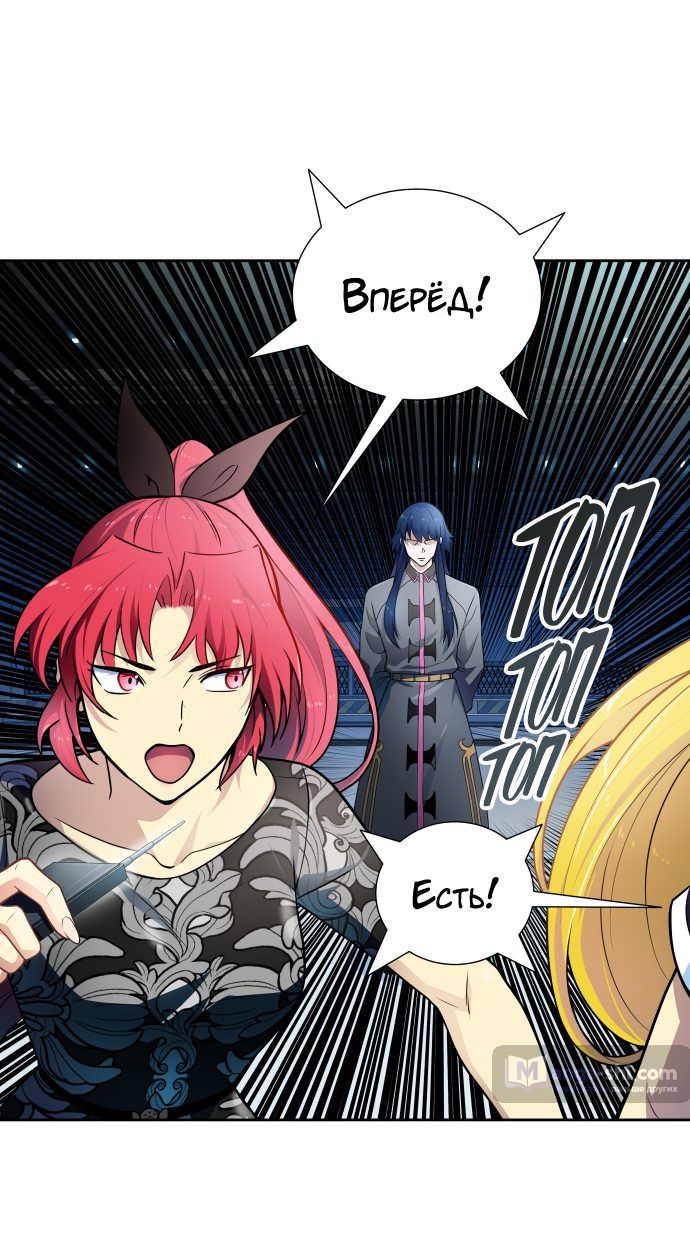 Страница 85 главы 161 манги Башня Бога / Tower of God