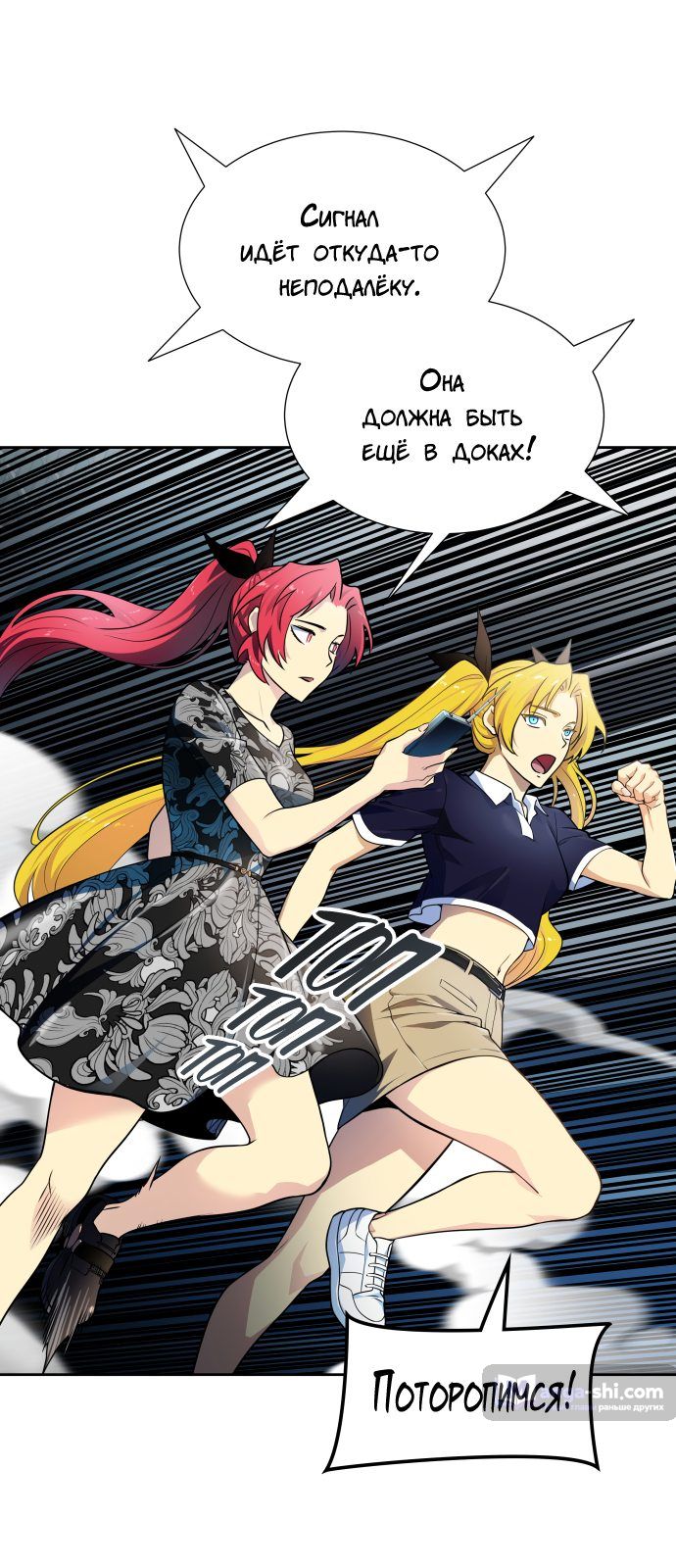 Страница 86 главы 161 манги Башня Бога / Tower of God