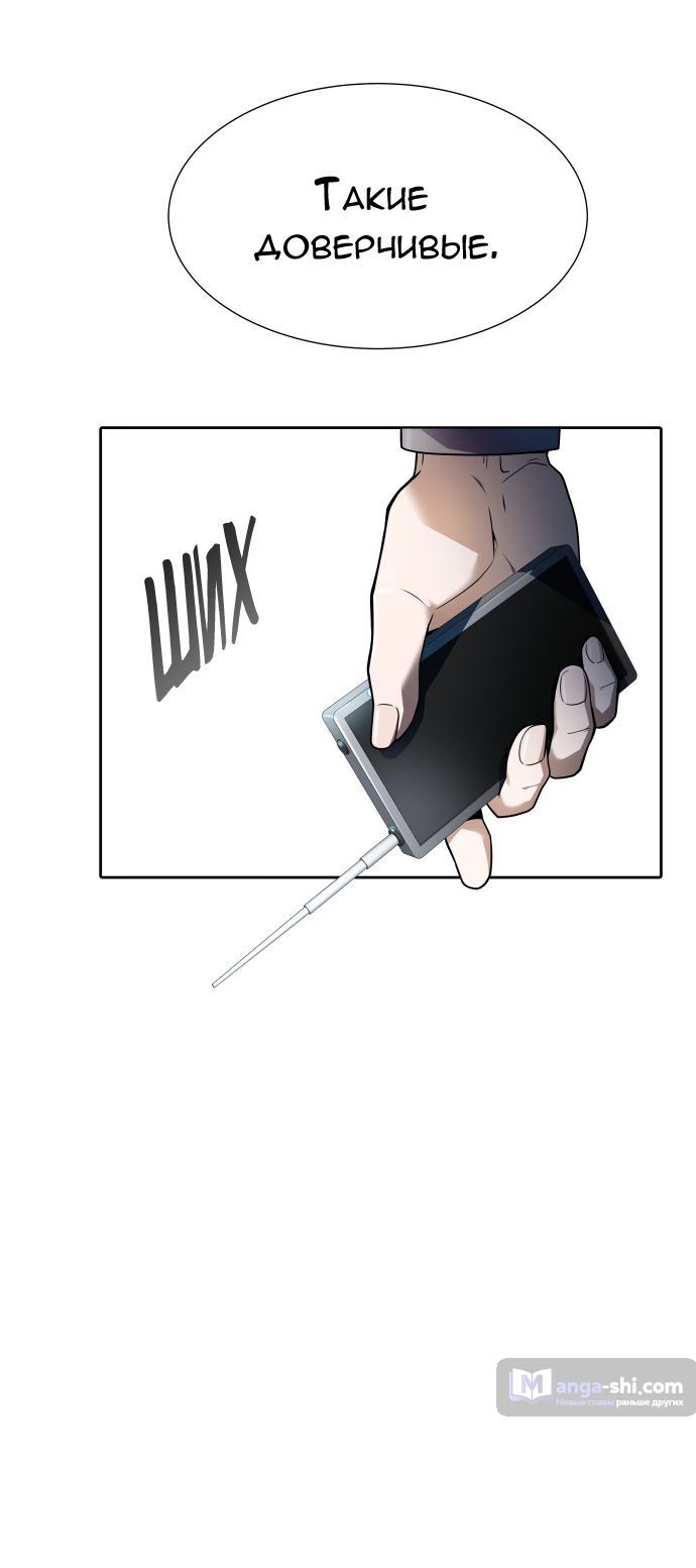 Страница 88 главы 161 манги Башня Бога / Tower of God