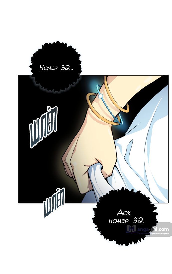 Страница 90 главы 161 манги Башня Бога / Tower of God