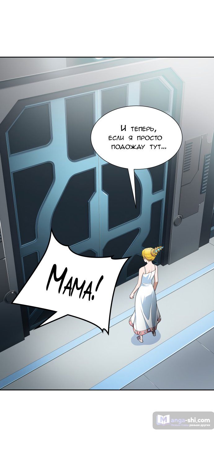 Страница 92 главы 161 манги Башня Бога / Tower of God