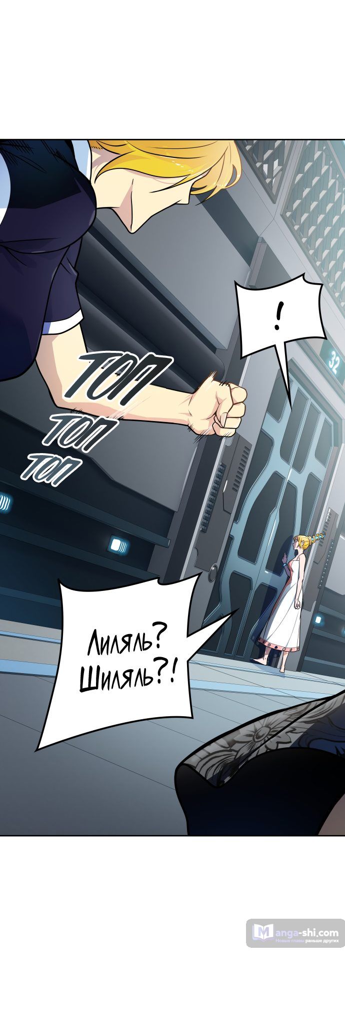 Страница 93 главы 161 манги Башня Бога / Tower of God