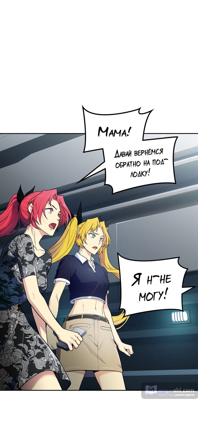 Страница 94 главы 161 манги Башня Бога / Tower of God