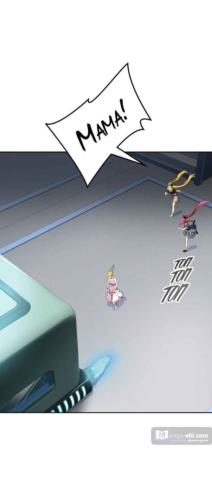 Страница 96 главы 161 манги Башня Бога / Tower of God