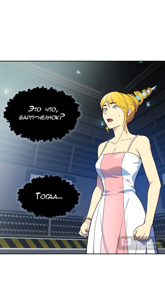 Страница 97 главы 161 манги Башня Бога / Tower of God