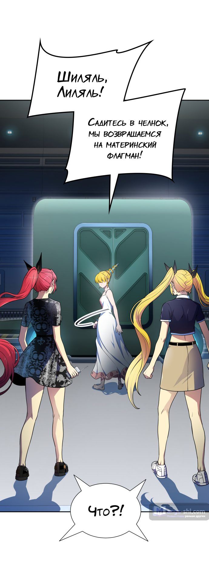 Страница 98 главы 161 манги Башня Бога / Tower of God