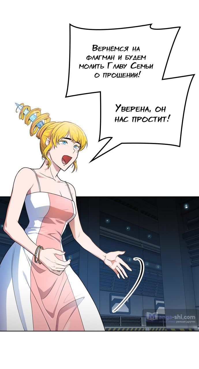 Страница 99 главы 161 манги Башня Бога / Tower of God