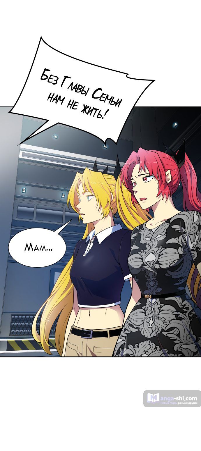 Страница 100 главы 161 манги Башня Бога / Tower of God