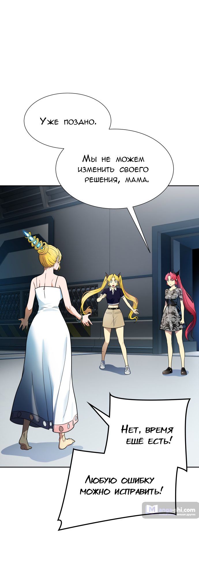 Страница 101 главы 161 манги Башня Бога / Tower of God