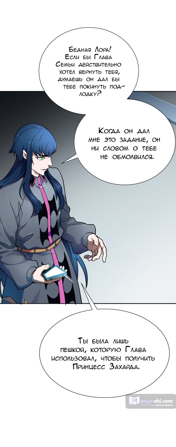 Страница 106 главы 161 манги Башня Бога / Tower of God