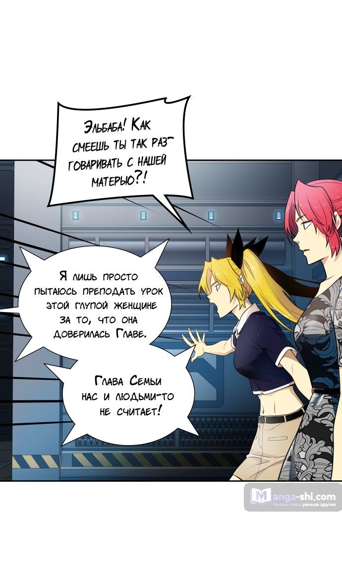 Страница 107 главы 161 манги Башня Бога / Tower of God