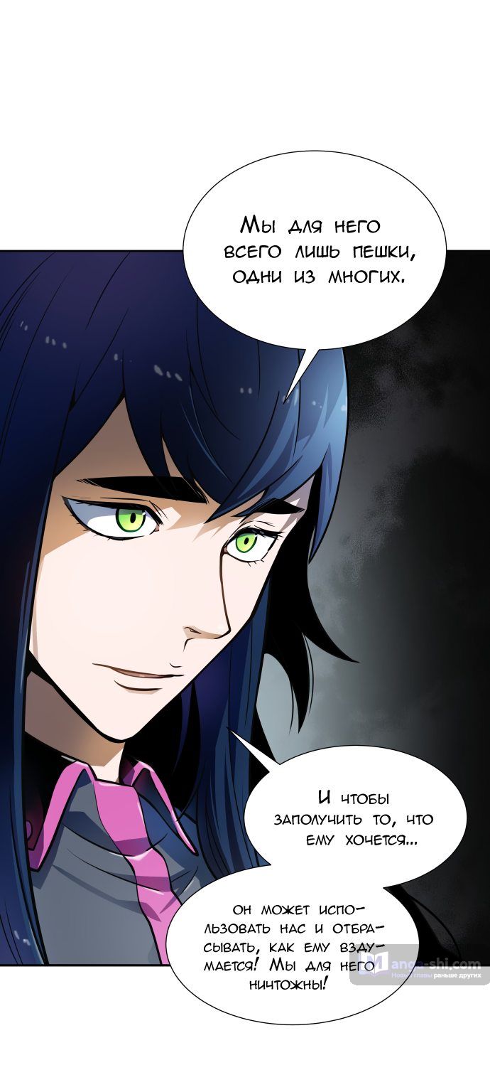 Страница 108 главы 161 манги Башня Бога / Tower of God