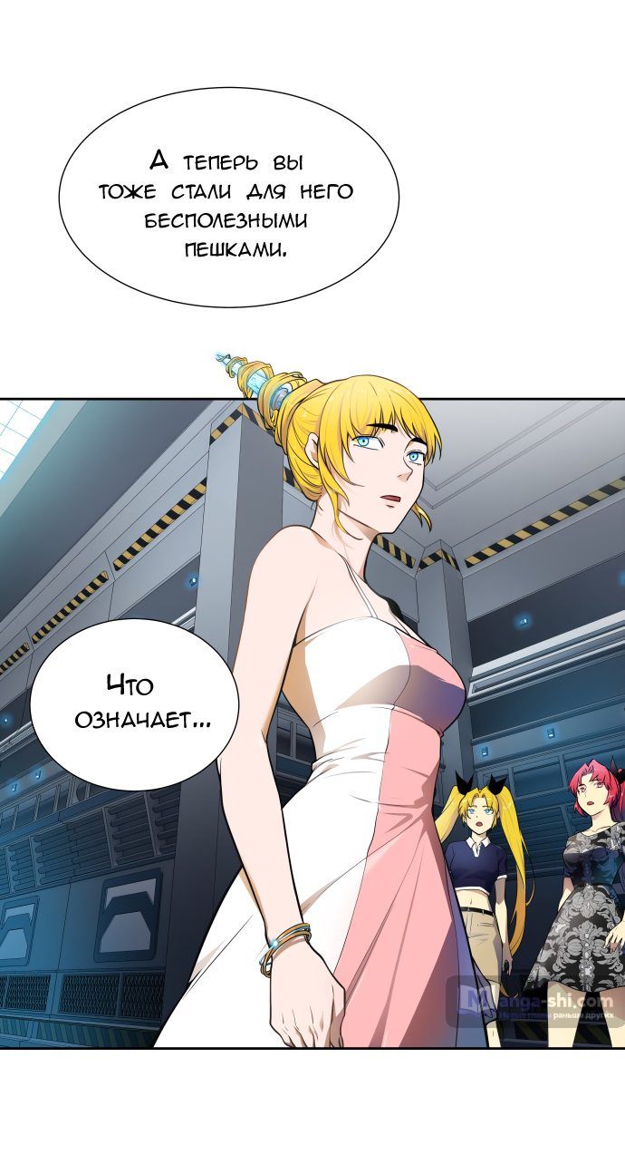 Страница 109 главы 161 манги Башня Бога / Tower of God