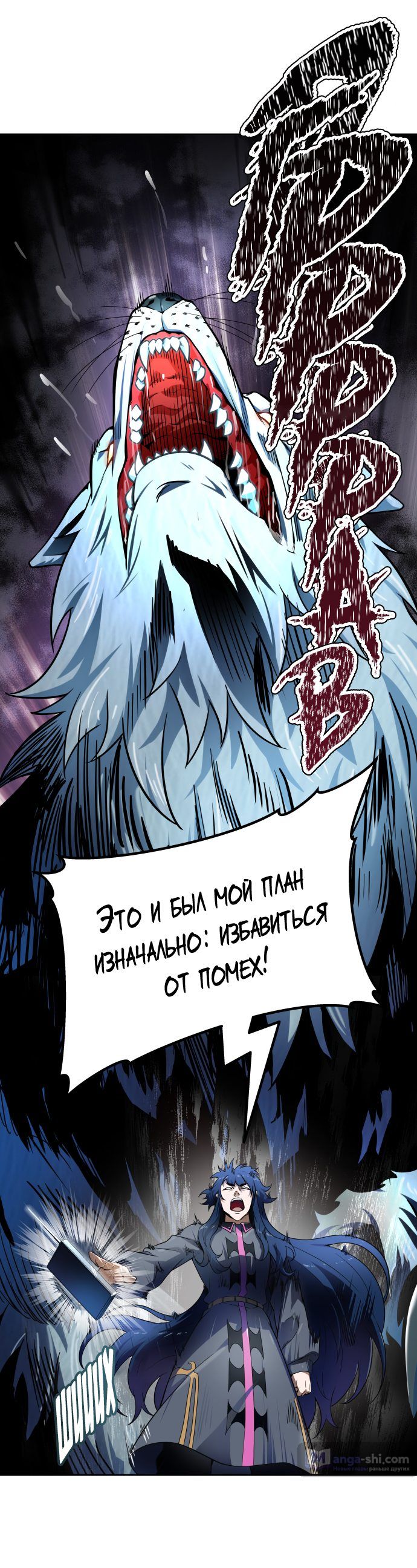 Страница 111 главы 161 манги Башня Бога / Tower of God