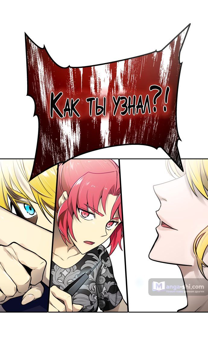 Страница 116 главы 161 манги Башня Бога / Tower of God