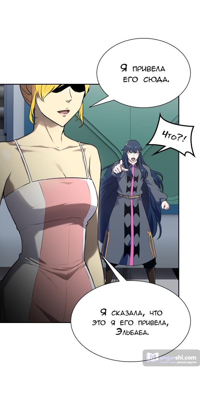 Страница 118 главы 161 манги Башня Бога / Tower of God