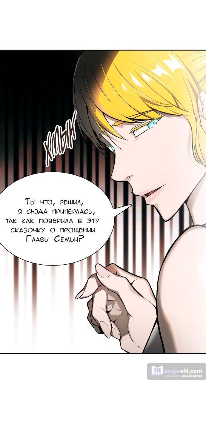 Страница 119 главы 161 манги Башня Бога / Tower of God