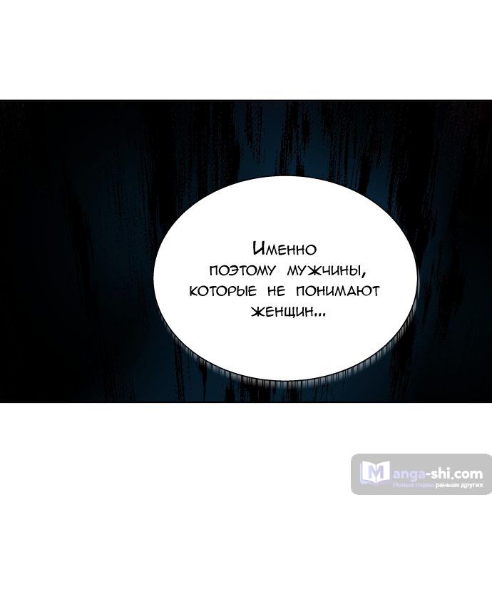 Страница 121 главы 161 манги Башня Бога / Tower of God