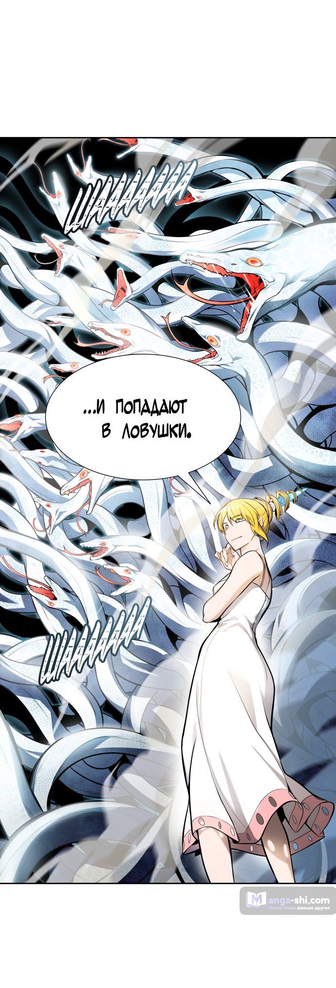 Страница 122 главы 161 манги Башня Бога / Tower of God