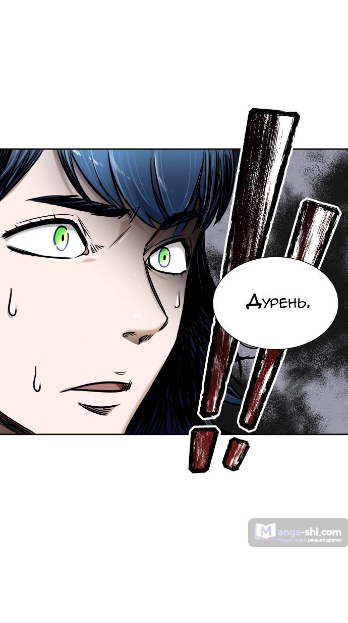 Страница 123 главы 161 манги Башня Бога / Tower of God