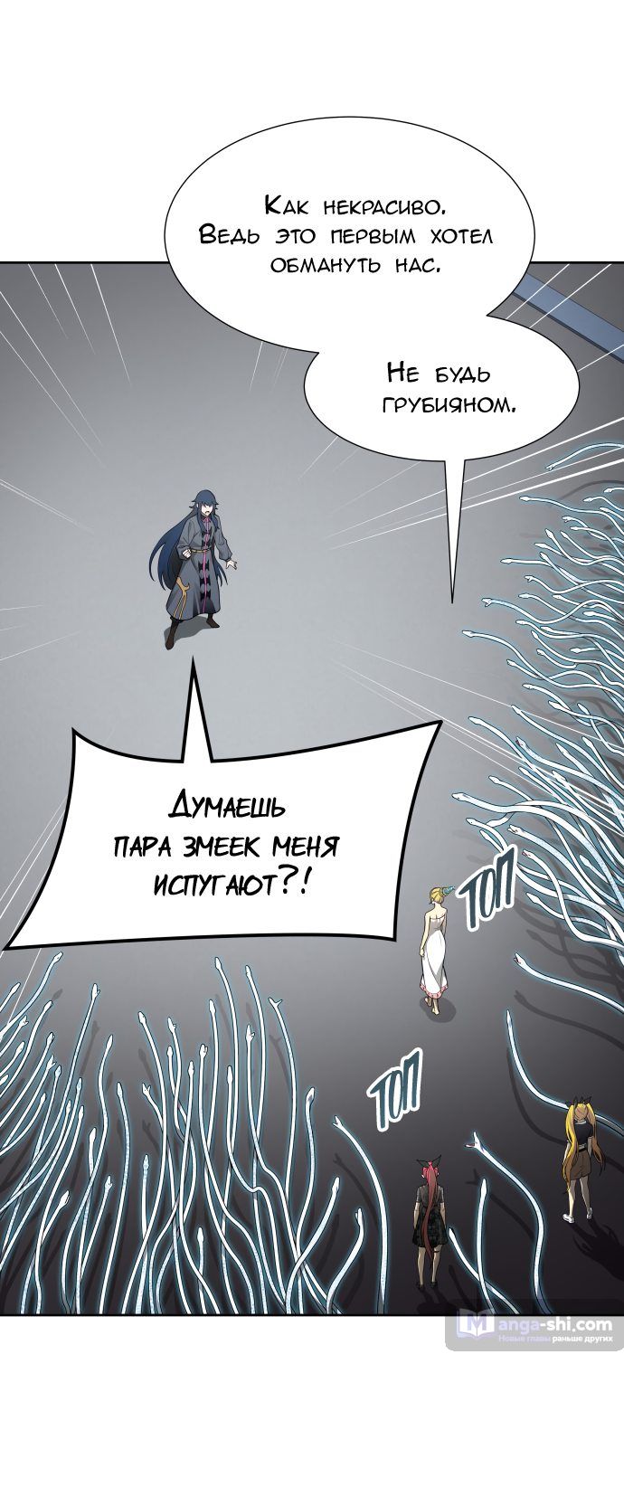 Страница 125 главы 161 манги Башня Бога / Tower of God