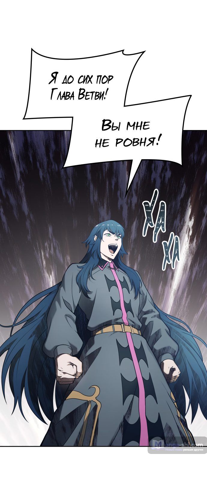 Страница 126 главы 161 манги Башня Бога / Tower of God