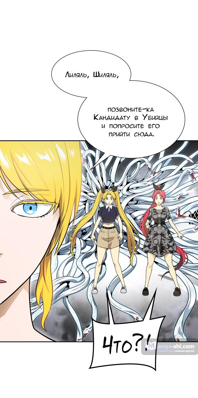 Страница 127 главы 161 манги Башня Бога / Tower of God