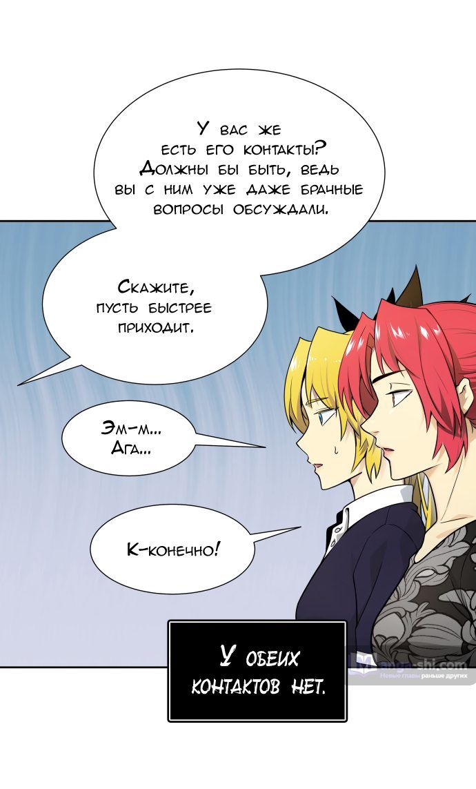 Страница 128 главы 161 манги Башня Бога / Tower of God