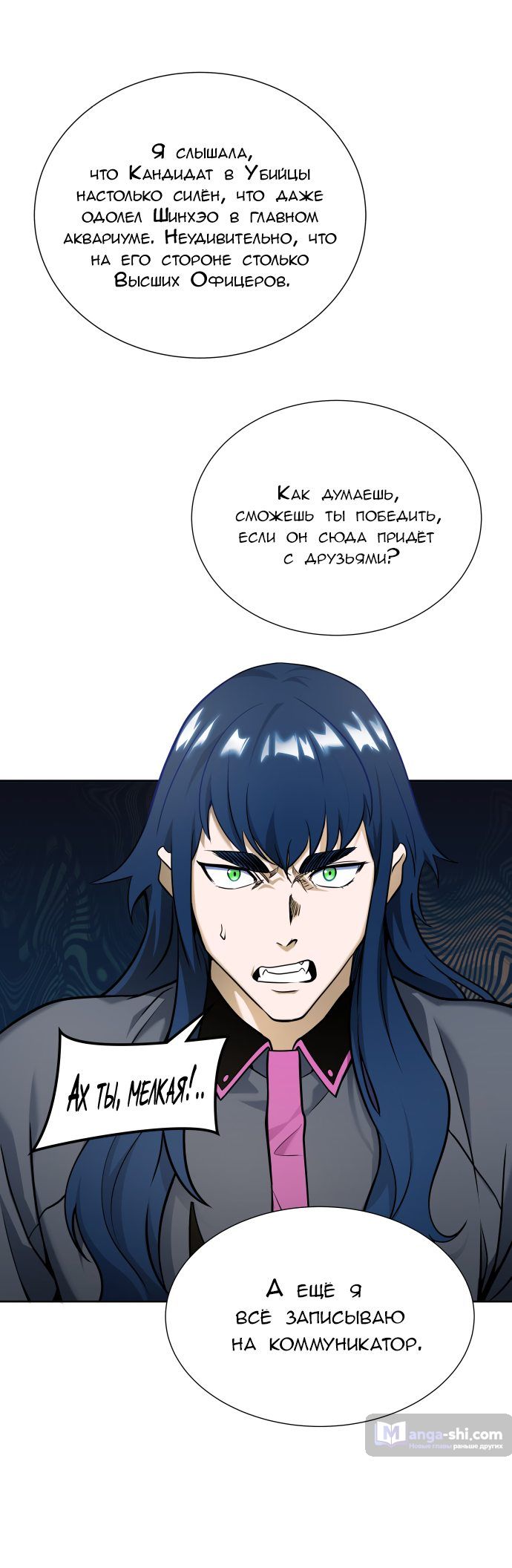 Страница 129 главы 161 манги Башня Бога / Tower of God