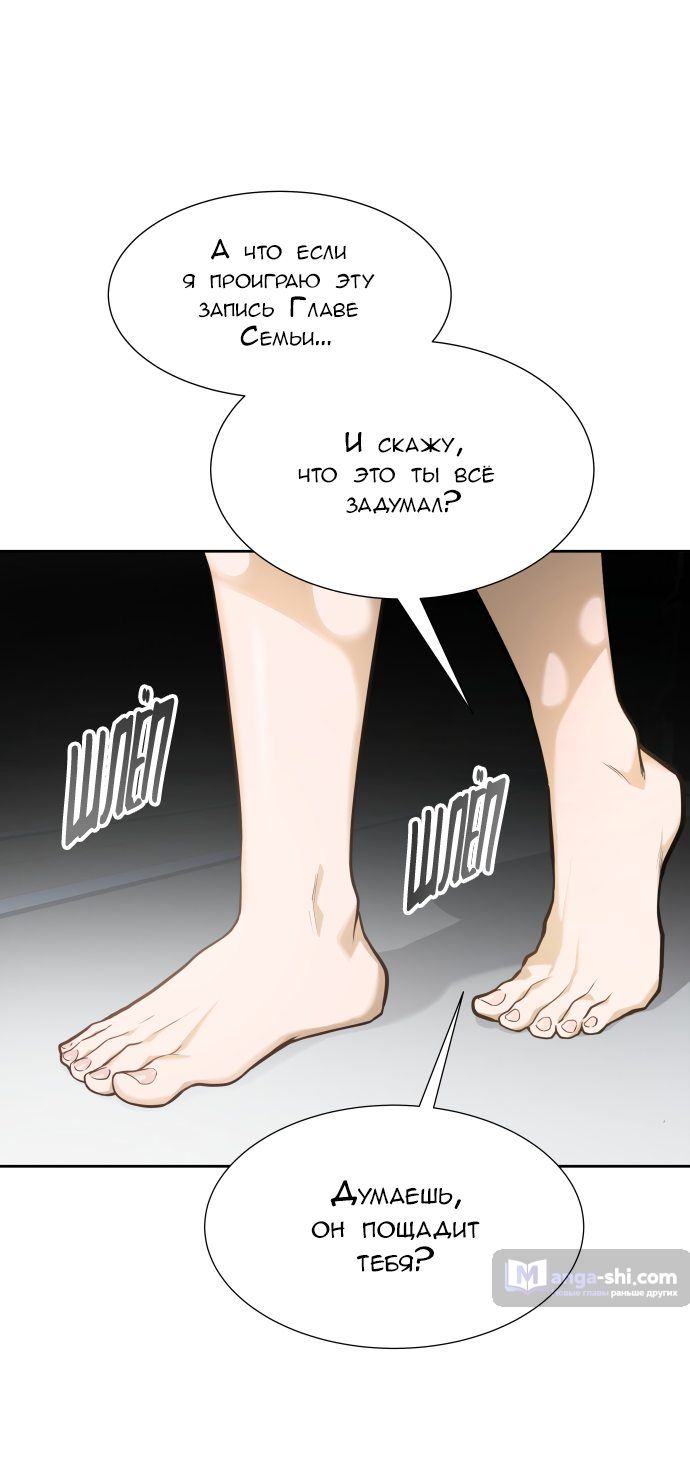 Страница 130 главы 161 манги Башня Бога / Tower of God