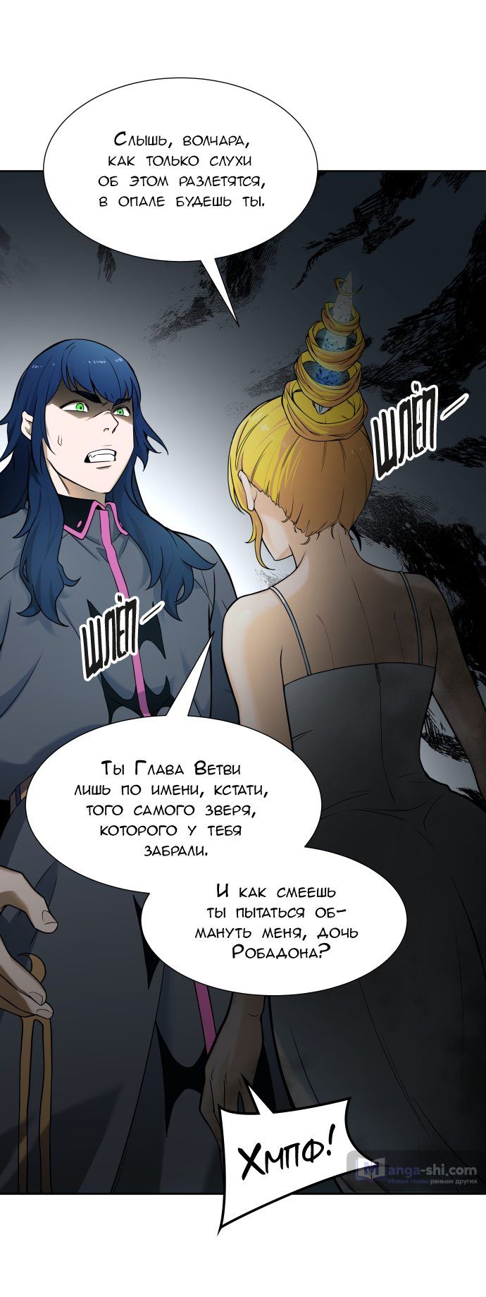 Страница 131 главы 161 манги Башня Бога / Tower of God