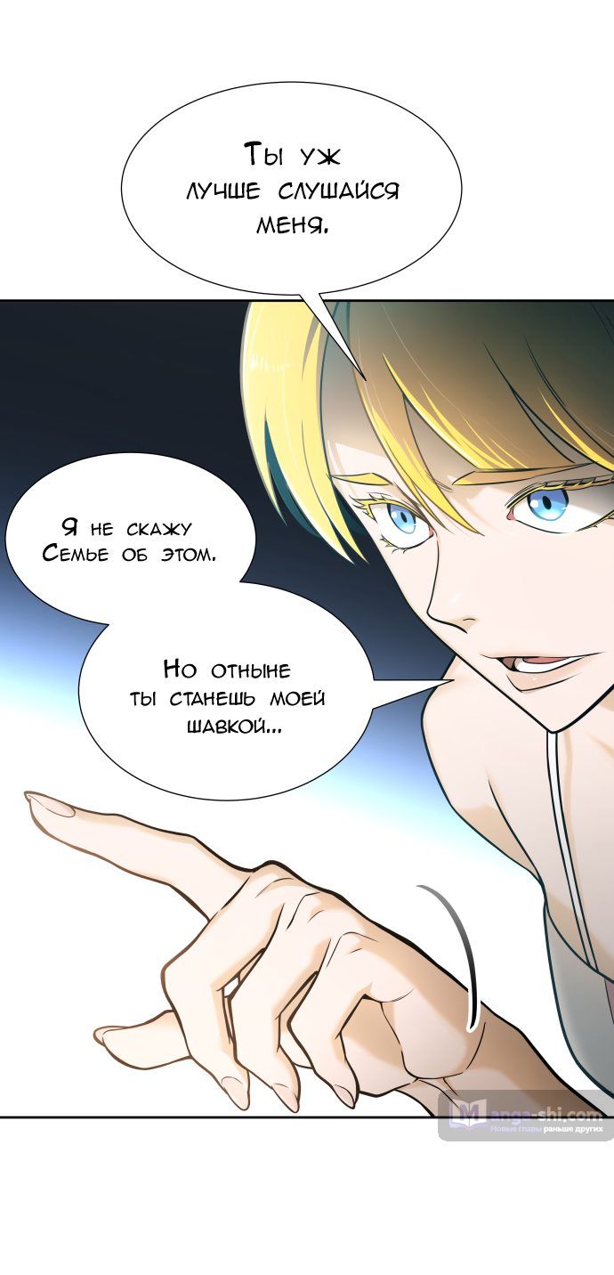 Страница 132 главы 161 манги Башня Бога / Tower of God